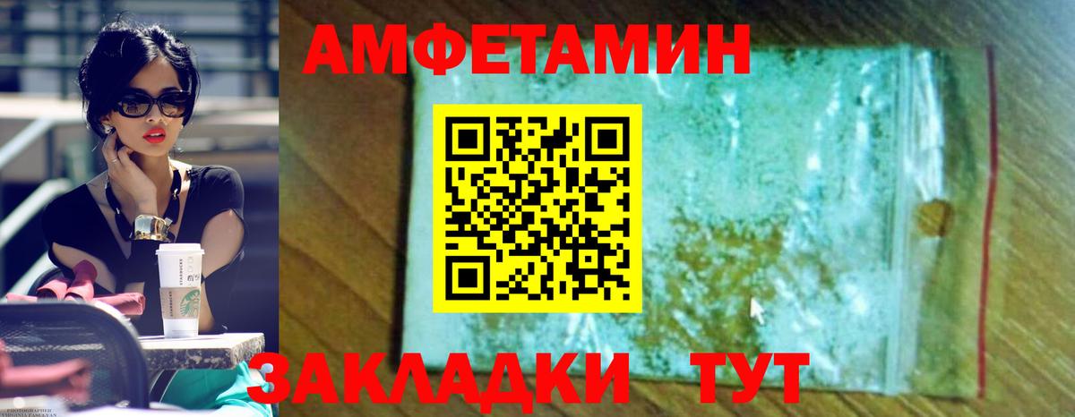 Амфетамин 98% Пушкино