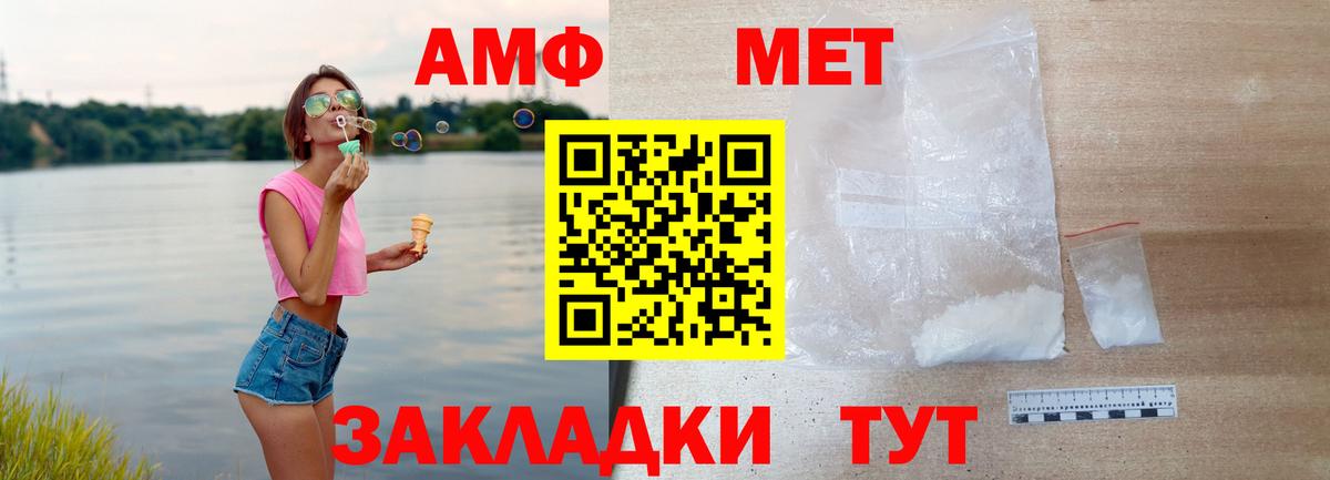 Amphetamine 97%  Вход с VPN  Пушкино 