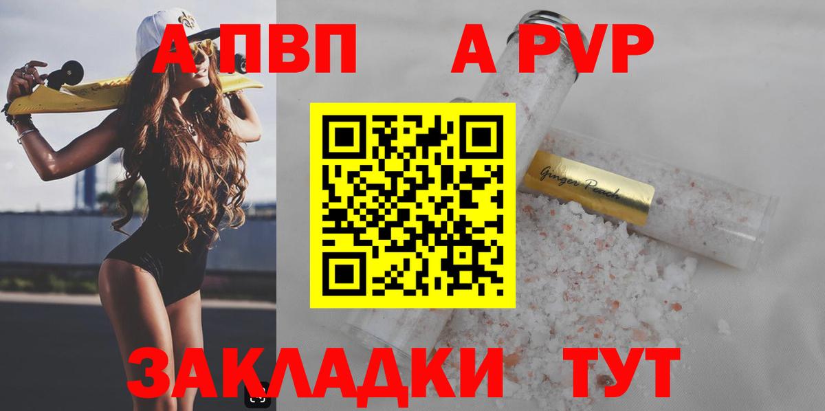 A-PVP Соль  Вход с VPN  Пушкино  А ПВП  Alpha PVP крисы CK  APVP крисы CK 