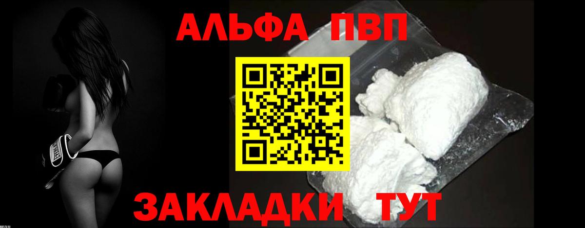 Alpha-PVP СК Пушкино