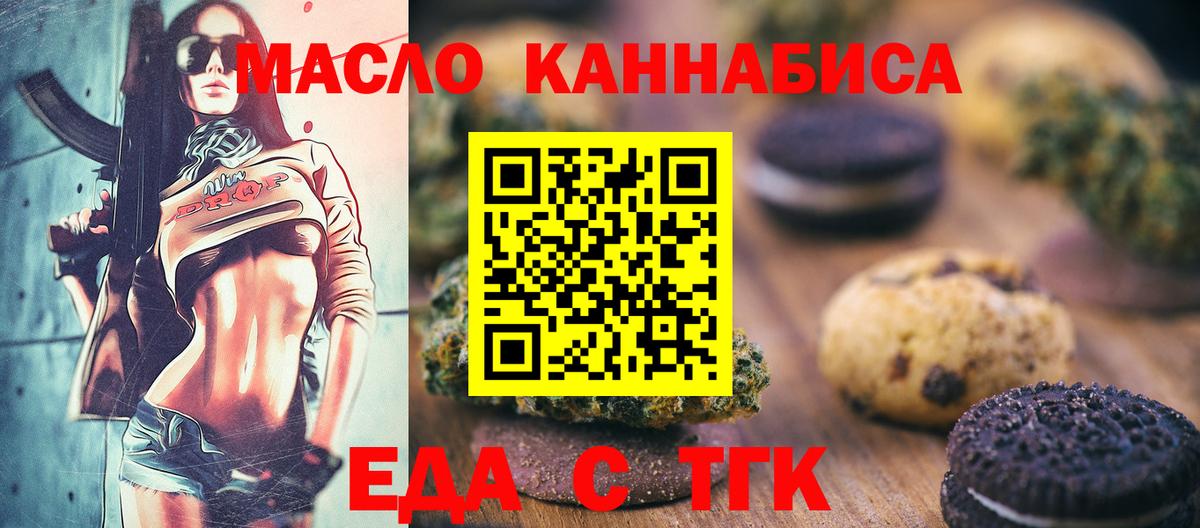 Пушкино  Cannafood марихуана  Вход с VPN 