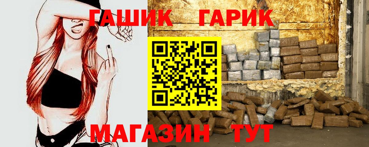 Пушкино  Гашиш гашик  ГАШИШ гарик  Вход с VPN 