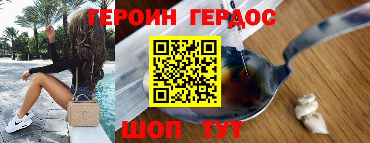 Героин афганец  Вход с VPN  Пушкино 