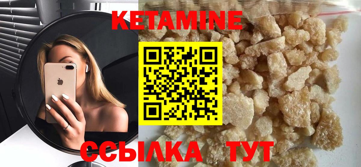 Кетамин VHQ  Вход с VPN  Пушкино 