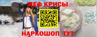 мяу мяу кристалл Бузулук