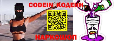 мяу мяу кристалл Волгодонск