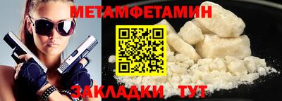 мет Волжск