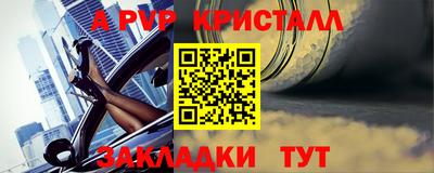 мяу мяу кристалл Бузулук