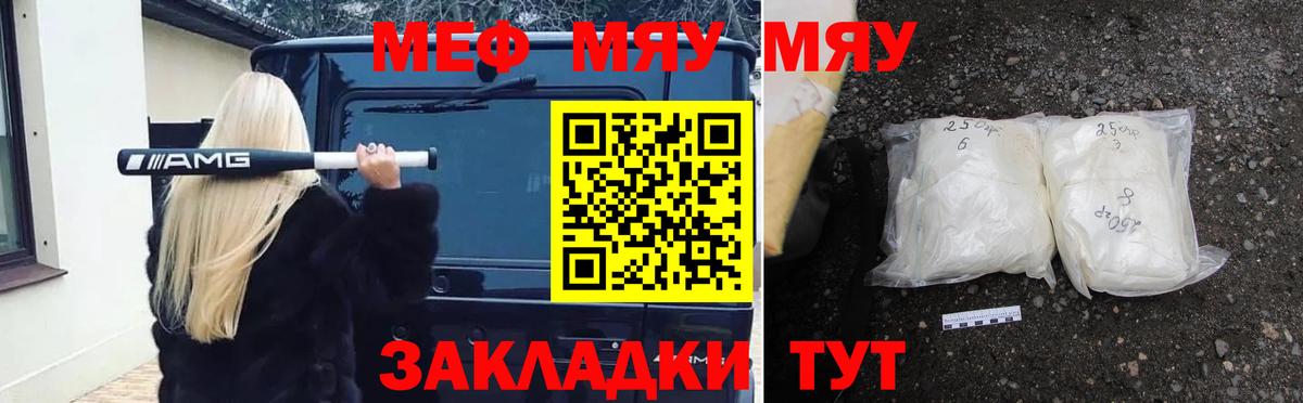 МЕФ mephedrone  Мефедрон  Пушкино  Вход с VPN  где купить наркоту  Мефедрон mephedrone 