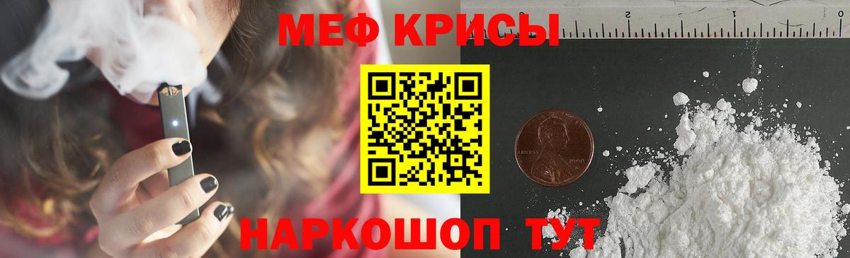 МЕФ мука Пушкино