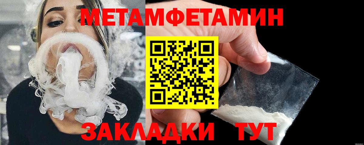 Метамфетамин мет Пушкино