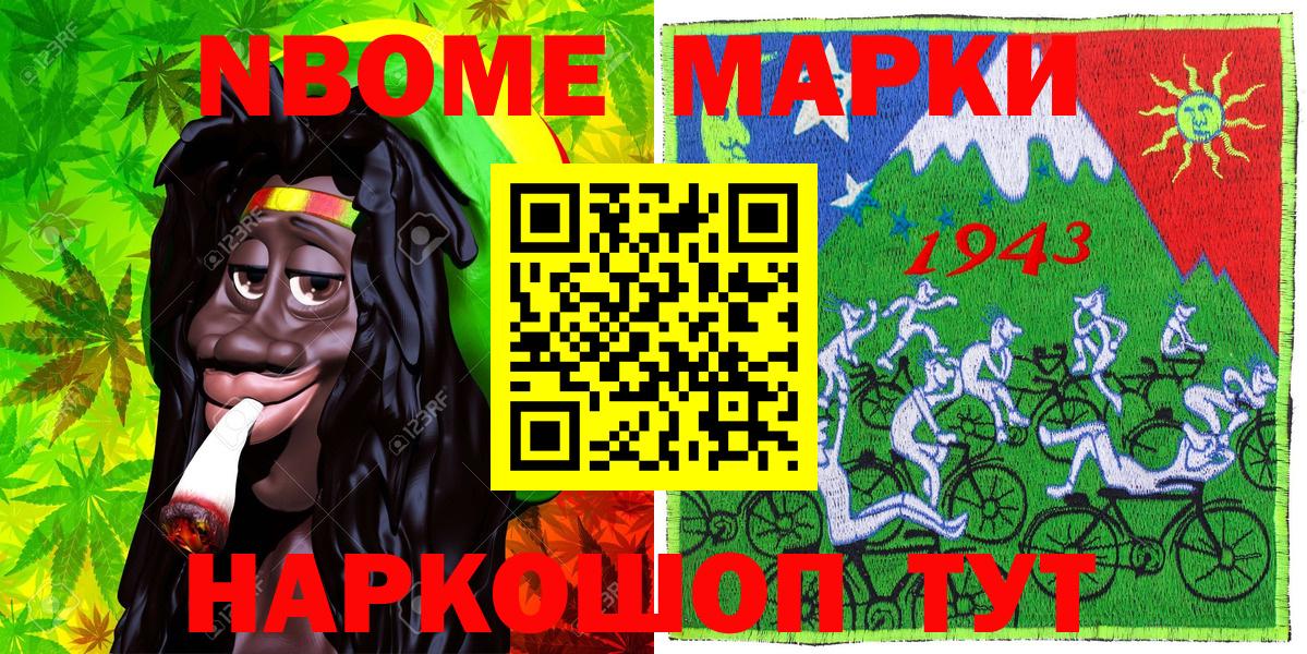 Наркотические марки 1,5мг Пушкино