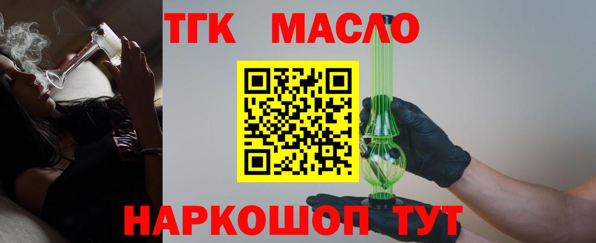 Дистиллят ТГК жижа  Вход с VPN  Пушкино 
